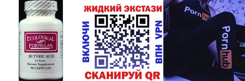 Бутират BDO  где купить наркотик  darknet Telegram  Чекалин 