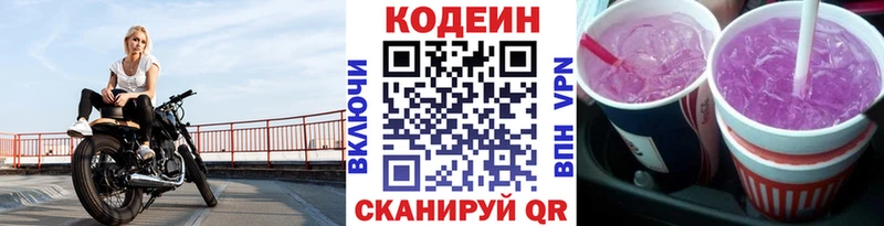 Codein Purple Drank  Чекалин 