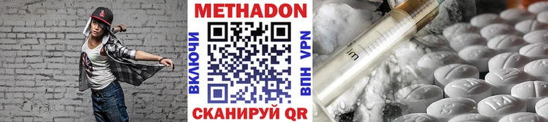 omg ССЫЛКА  купить наркотики сайты  Чекалин  МЕТАДОН methadone 